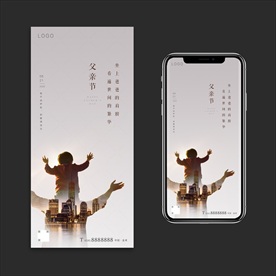父亲节 父子