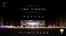 写字楼黑金繁华都会豪宅地产