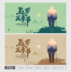 父亲节 感恩父亲节