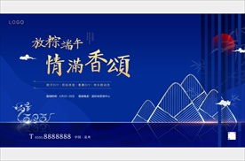 端午节 粽子