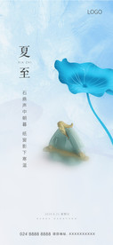 夏至