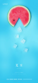 夏至
