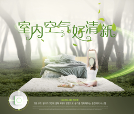 空气净化器海报