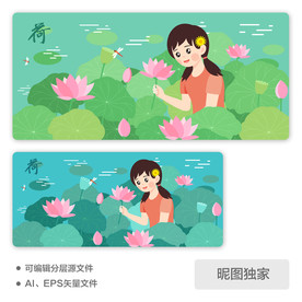 夏季荷花莲子少女AI扁平风插画