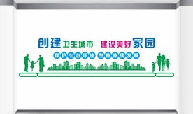 创建全国文明城市图片