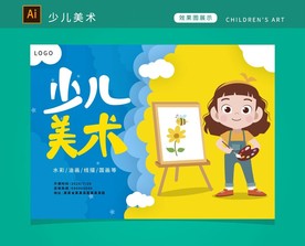 少儿美术