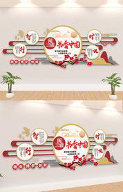 校园文化书香中国文化墙