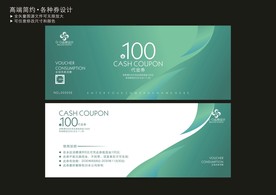 代金券 代金券设计 现金券