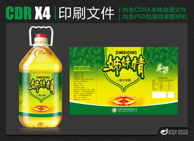 食用油标签设计及展示效果图