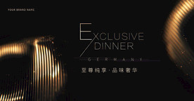 黑金活动背景 黑金发布会