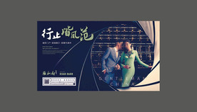 地产房产广告创意形象系列海报设