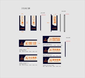 卫生间标牌