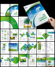 太阳能绿色科技环保新能源画册