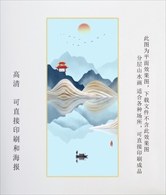 山水装饰画