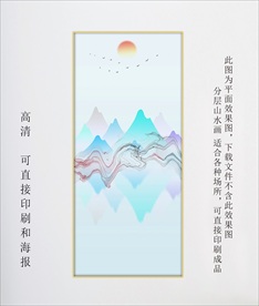 山水意境画