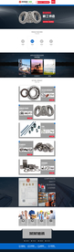 轴承机械淘宝首页详情