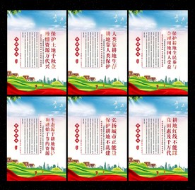 保护耕地