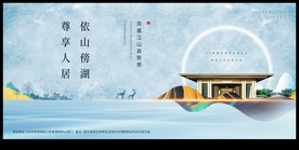 新中式-地产主画面