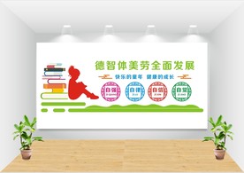 校园文化墙图片