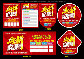 家居建材 血拼盛惠