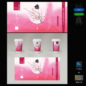 奶茶杯设计+奶茶杯样机