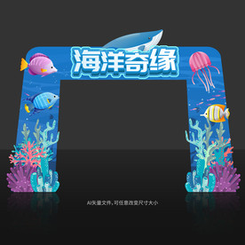 海洋门头