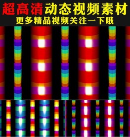 七彩光柱动画舞台背景视频素材