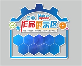 作品展示区背景