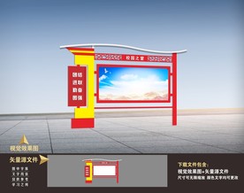 校园宣传栏 学校宣传栏 宣传栏