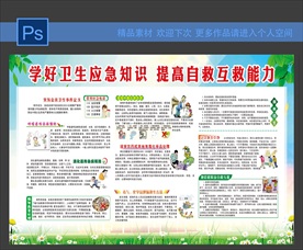 突发公共卫生事件