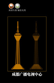 成都广播电视中心