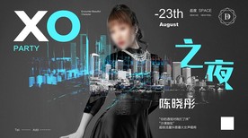 陈晓彤 XO之夜