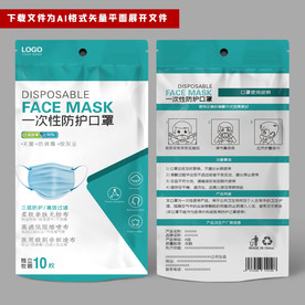 口罩包装袋7月最新款