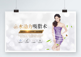 360°水动力吸脂