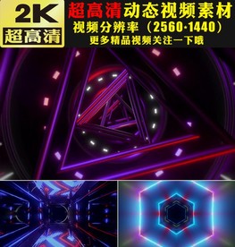 绚丽歌舞晚会表演大屏幕视频素材