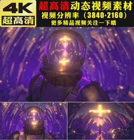 紫色星球宇航员太空奔跑舞台视频