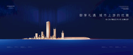 高端城市大盘地产