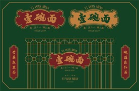 一碗面餐饮招牌