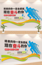 运动文化墙健身运动文化