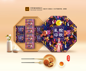 月饼包装 月饼礼盒