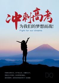 高考