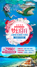 芽庄旅游海报设计越南旅游设计