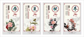 春夏秋冬挂画