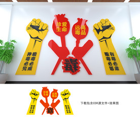 禁毒文化墙