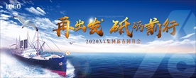 再出发砥砺前行
