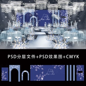 蓝色婚礼效果图