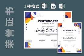 专业证书/文凭模板 荣誉证书