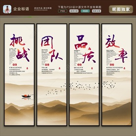 企业文化展板