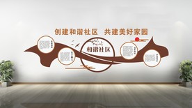 和谐社区