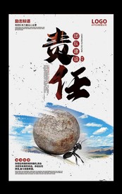企业文化励志标语创意海报展板